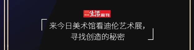 如此与迪伦再见 迪伦 —————— 崇真艺客