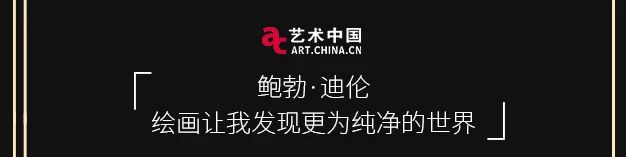 如此与迪伦再见 迪伦 —————— 崇真艺客
