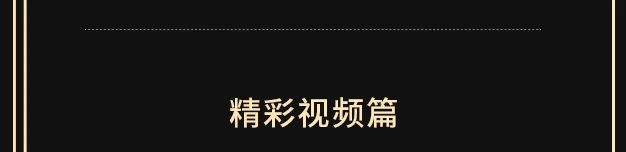 如此与迪伦再见 迪伦 —————— 崇真艺客