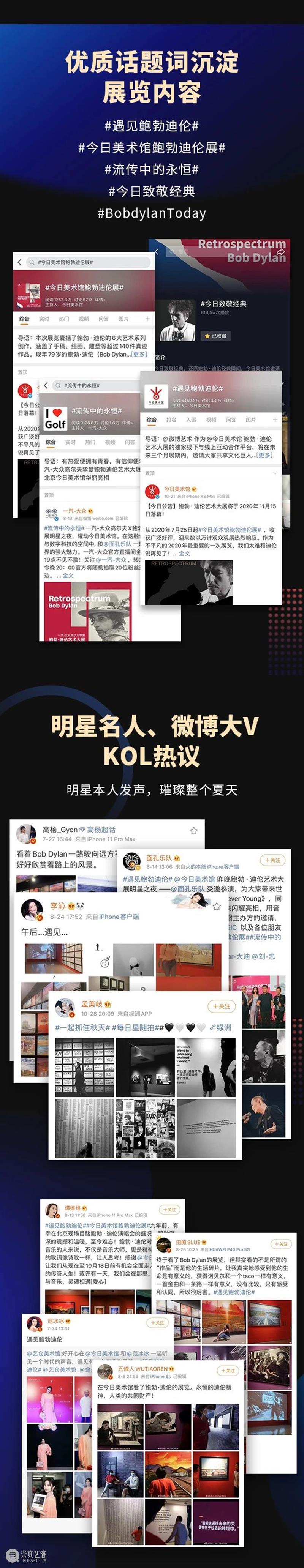 如此与迪伦再见 迪伦 —————— 崇真艺客