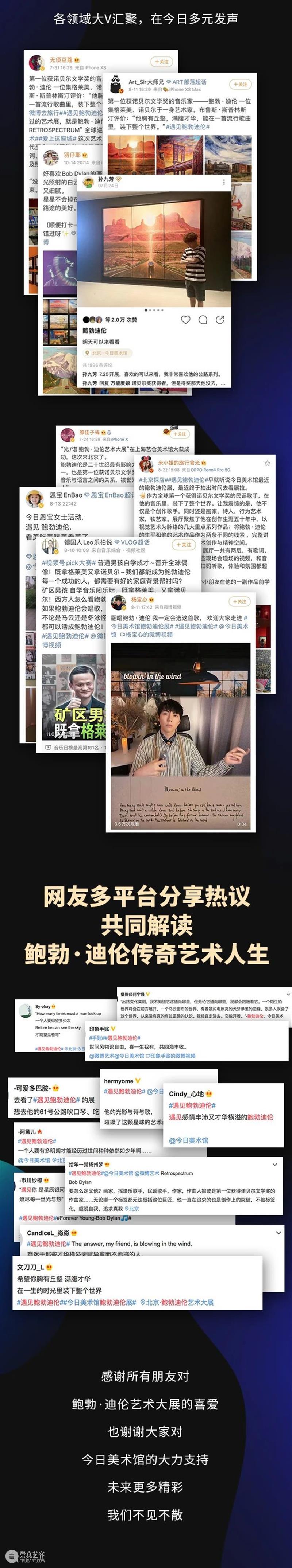 如此与迪伦再见 迪伦 —————— 崇真艺客