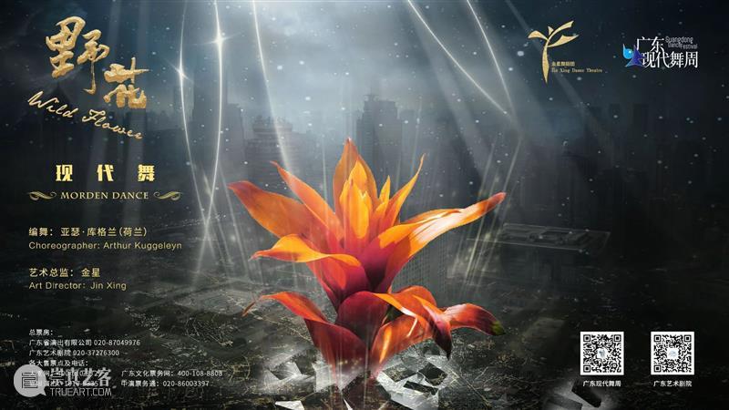 明晚开演 | 原创史诗话剧《广陵绝》，古琴一曲诉“道义” 史诗 话剧 广陵绝 道义 古琴 广陵散 中国 古琴曲 晋书 嵇康 崇真艺客