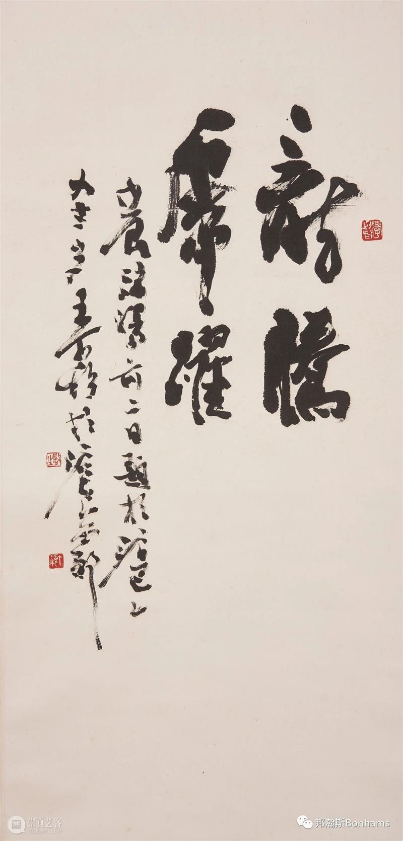 悉尼邦瀚斯12月2日中国书画拍卖亮点一览 悉尼 邦瀚斯 中国 书画 亮点 一代 文人 飄搖 行囊 初期 崇真艺客