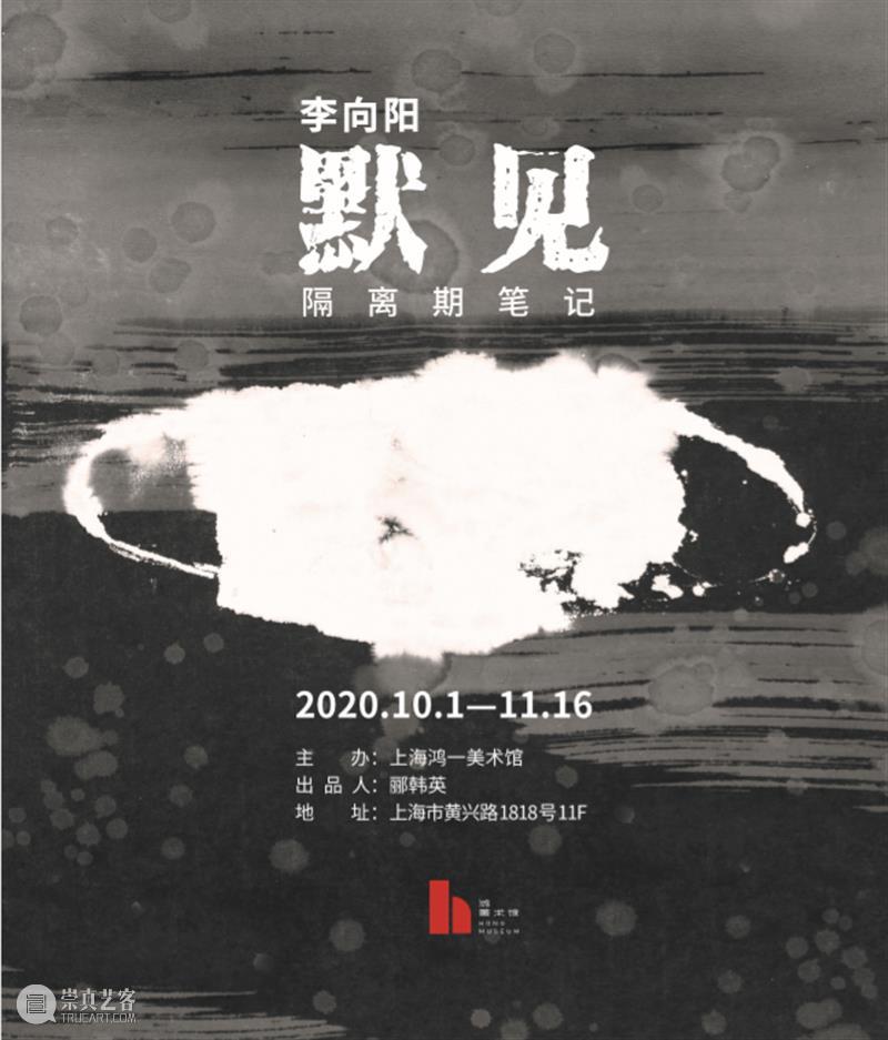 不散的宴席 宴席 李向阳 隔离期笔记 我馆 各界 反响 镜头 现场 故事 回忆 崇真艺客