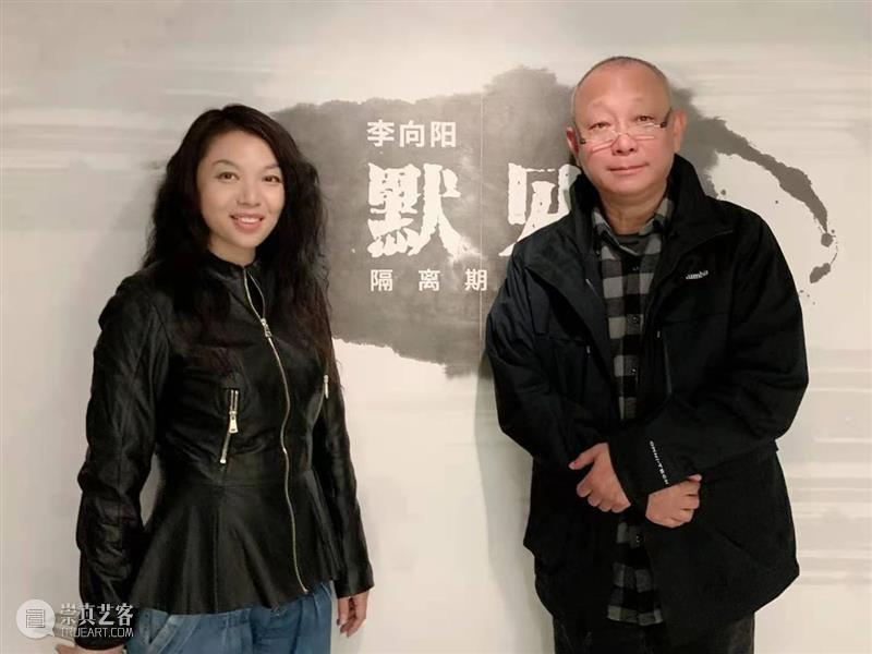 不散的宴席 宴席 李向阳 隔离期笔记 我馆 各界 反响 镜头 现场 故事 回忆 崇真艺客