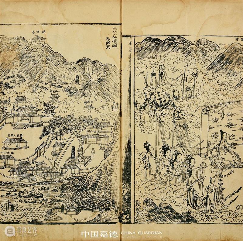 中国嘉德2020秋拍丨古籍善本 金石碑帖 嘉德 古籍 善本 金石 碑帖 中国 专场 六朝 以来 唐宋元明清 崇真艺客
