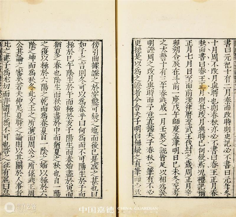 中国嘉德2020秋拍丨古籍善本 金石碑帖 嘉德 古籍 善本 金石 碑帖 中国 专场 六朝 以来 唐宋元明清 崇真艺客