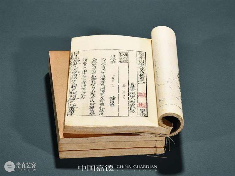 中国嘉德2020秋拍丨古籍善本 金石碑帖 嘉德 古籍 善本 金石 碑帖 中国 专场 六朝 以来 唐宋元明清 崇真艺客