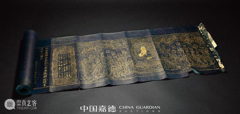 中国嘉德2020秋拍丨古籍善本 金石碑帖 嘉德 古籍 善本 金石 碑帖 中国 专场 六朝 以来 唐宋元明清 崇真艺客