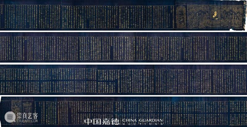 中国嘉德2020秋拍丨古籍善本 金石碑帖 嘉德 古籍 善本 金石 碑帖 中国 专场 六朝 以来 唐宋元明清 崇真艺客