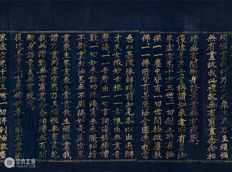 中国嘉德2020秋拍丨古籍善本 金石碑帖 嘉德 古籍 善本 金石 碑帖 中国 专场 六朝 以来 唐宋元明清 崇真艺客