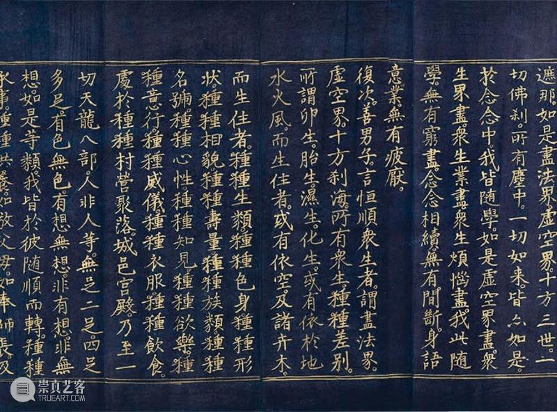 中国嘉德2020秋拍丨古籍善本 金石碑帖 嘉德 古籍 善本 金石 碑帖 中国 专场 六朝 以来 唐宋元明清 崇真艺客