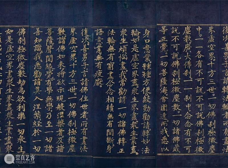 中国嘉德2020秋拍丨古籍善本 金石碑帖 嘉德 古籍 善本 金石 碑帖 中国 专场 六朝 以来 唐宋元明清 崇真艺客