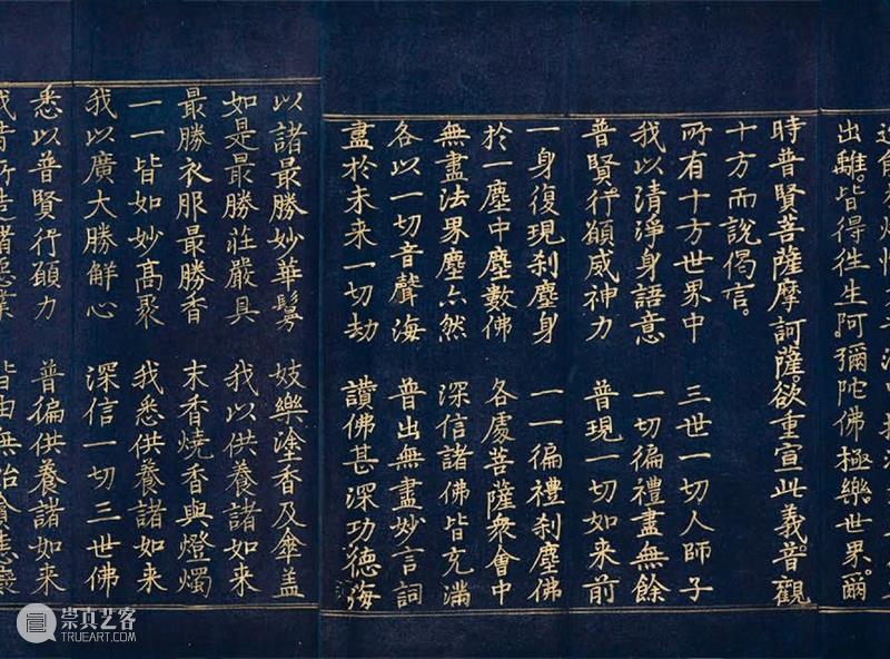 中国嘉德2020秋拍丨古籍善本 金石碑帖 嘉德 古籍 善本 金石 碑帖 中国 专场 六朝 以来 唐宋元明清 崇真艺客