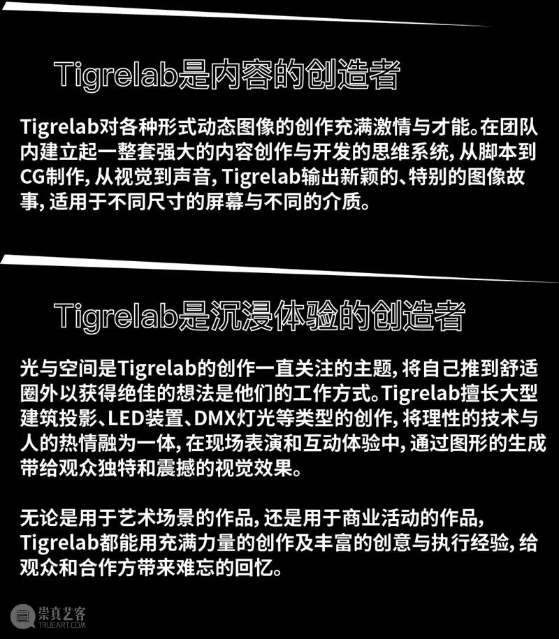13个应用场景了解 Tigrelab 团队  OUTPUT 团队 场景 本文 微信公众号 OUTPUTTigrelab 内容 创意性 工作室 目标 互动性 崇真艺客