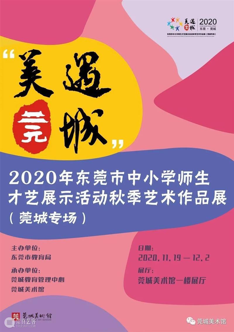 【珠三角】11月份有什么好看的展览？（第3期） 珠三角 木韵东潮 李中庆 木雕 艺术展 时间 地点 广东省 工艺美术 珍品馆 崇真艺客
