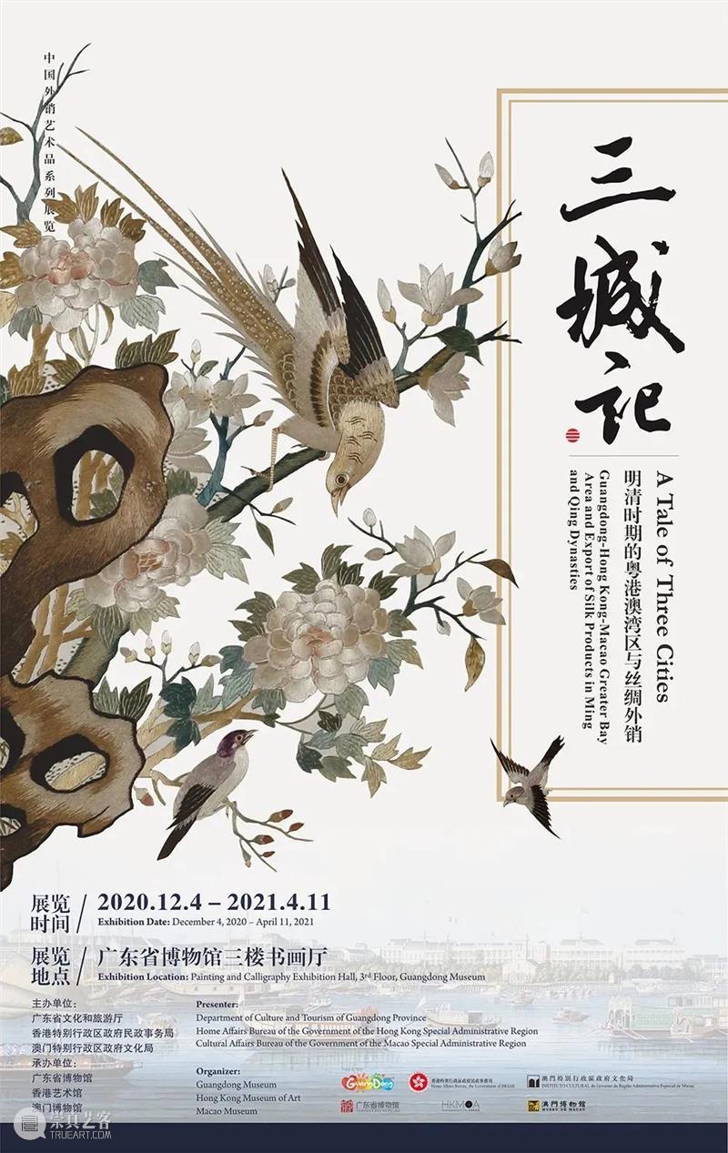 【珠三角】11月份有什么好看的展览？（第3期） 珠三角 木韵东潮 李中庆 木雕 艺术展 时间 地点 广东省 工艺美术 珍品馆 崇真艺客