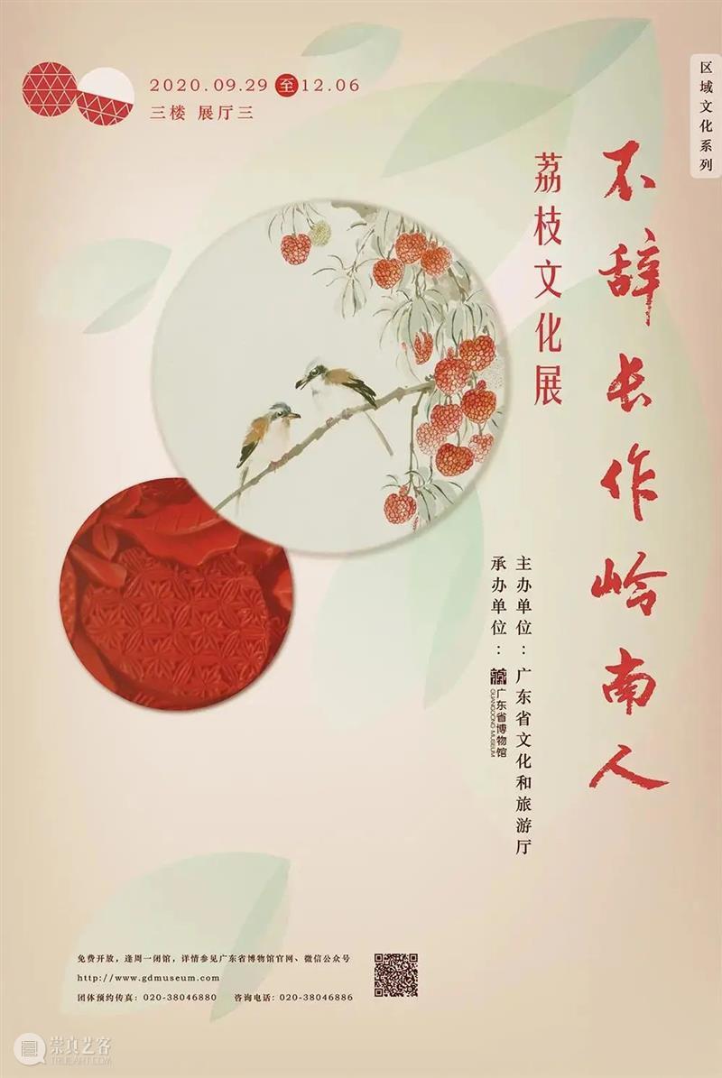 【珠三角】11月份有什么好看的展览？（第3期） 珠三角 木韵东潮 李中庆 木雕 艺术展 时间 地点 广东省 工艺美术 珍品馆 崇真艺客