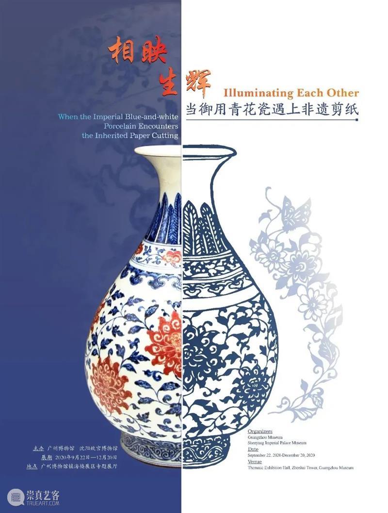 【珠三角】11月份有什么好看的展览？（第3期） 珠三角 木韵东潮 李中庆 木雕 艺术展 时间 地点 广东省 工艺美术 珍品馆 崇真艺客