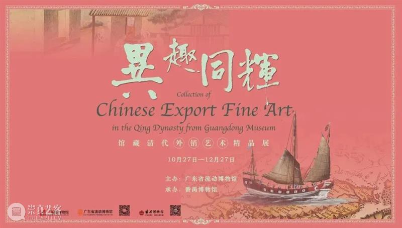 【珠三角】11月份有什么好看的展览？（第3期） 珠三角 木韵东潮 李中庆 木雕 艺术展 时间 地点 广东省 工艺美术 珍品馆 崇真艺客