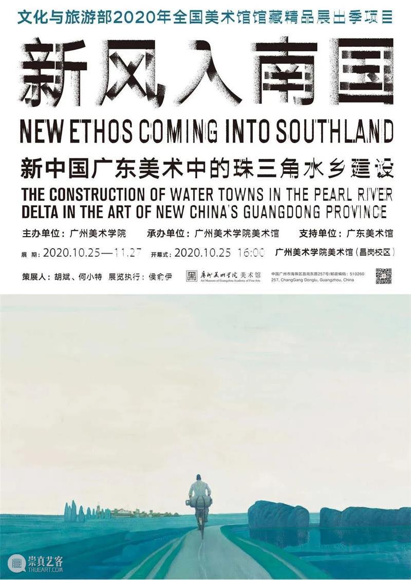 【珠三角】11月份有什么好看的展览？（第3期） 珠三角 木韵东潮 李中庆 木雕 艺术展 时间 地点 广东省 工艺美术 珍品馆 崇真艺客