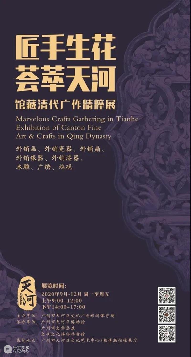 【珠三角】11月份有什么好看的展览？（第3期） 珠三角 木韵东潮 李中庆 木雕 艺术展 时间 地点 广东省 工艺美术 珍品馆 崇真艺客