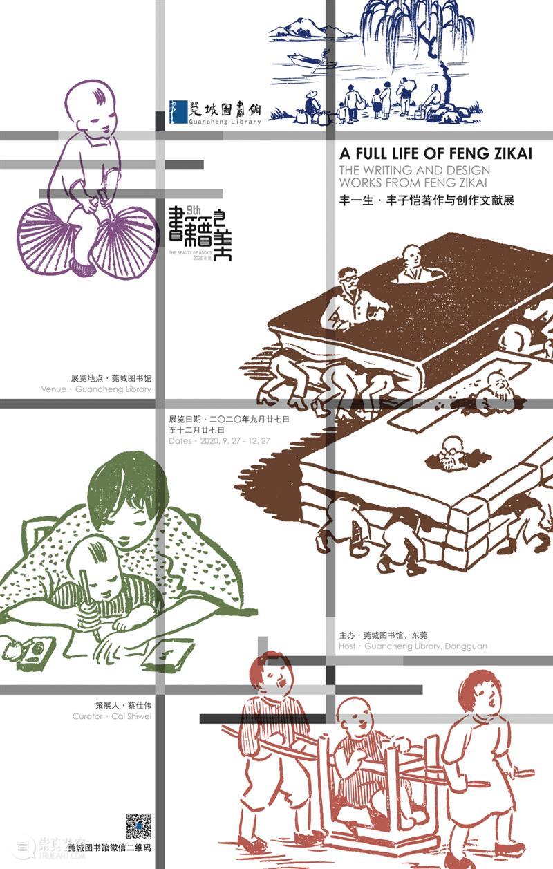 【珠三角】11月份有什么好看的展览？（第3期） 珠三角 木韵东潮 李中庆 木雕 艺术展 时间 地点 广东省 工艺美术 珍品馆 崇真艺客