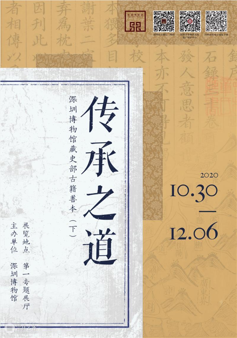【珠三角】11月份有什么好看的展览？（第3期） 珠三角 木韵东潮 李中庆 木雕 艺术展 时间 地点 广东省 工艺美术 珍品馆 崇真艺客
