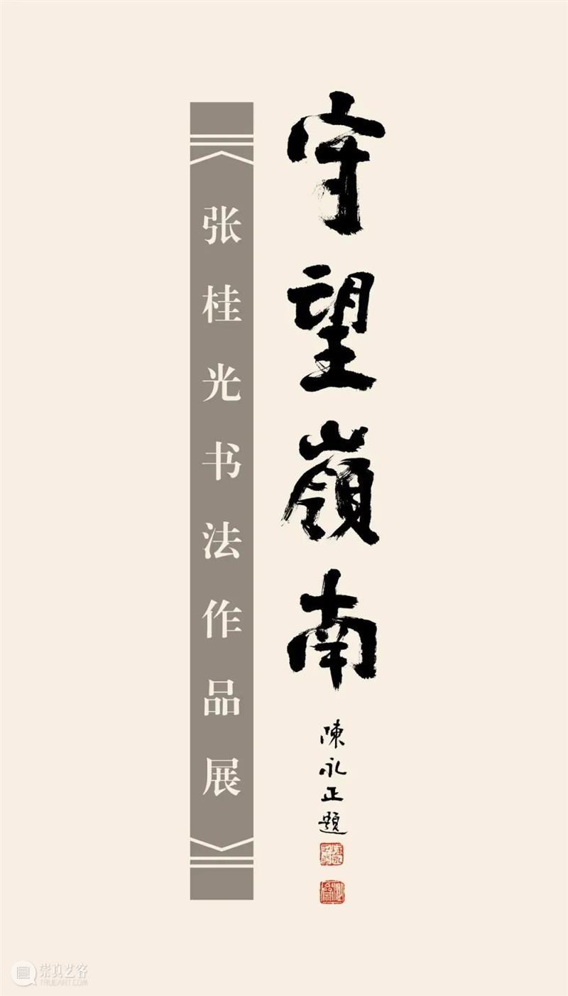 【珠三角】11月份有什么好看的展览？（第3期） 珠三角 木韵东潮 李中庆 木雕 艺术展 时间 地点 广东省 工艺美术 珍品馆 崇真艺客