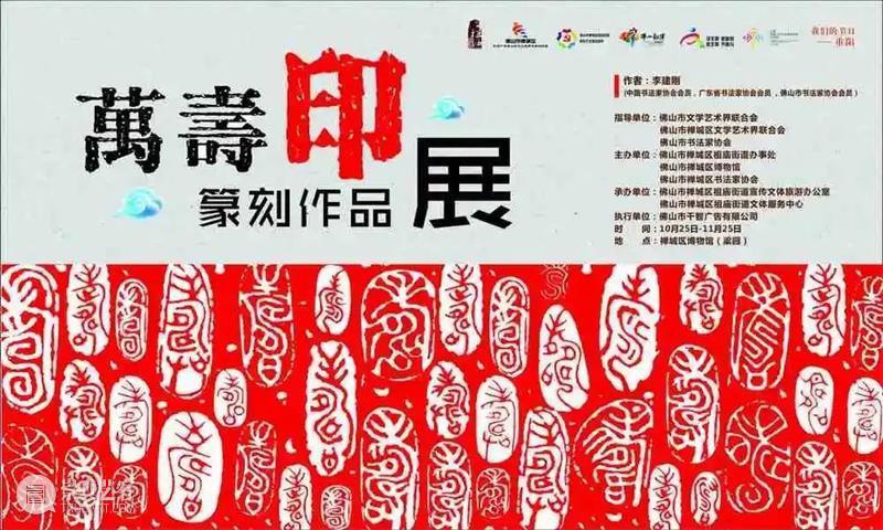 【珠三角】11月份有什么好看的展览？（第3期） 珠三角 木韵东潮 李中庆 木雕 艺术展 时间 地点 广东省 工艺美术 珍品馆 崇真艺客