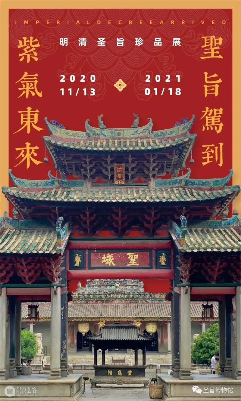 【珠三角】11月份有什么好看的展览？（第3期） 珠三角 木韵东潮 李中庆 木雕 艺术展 时间 地点 广东省 工艺美术 珍品馆 崇真艺客