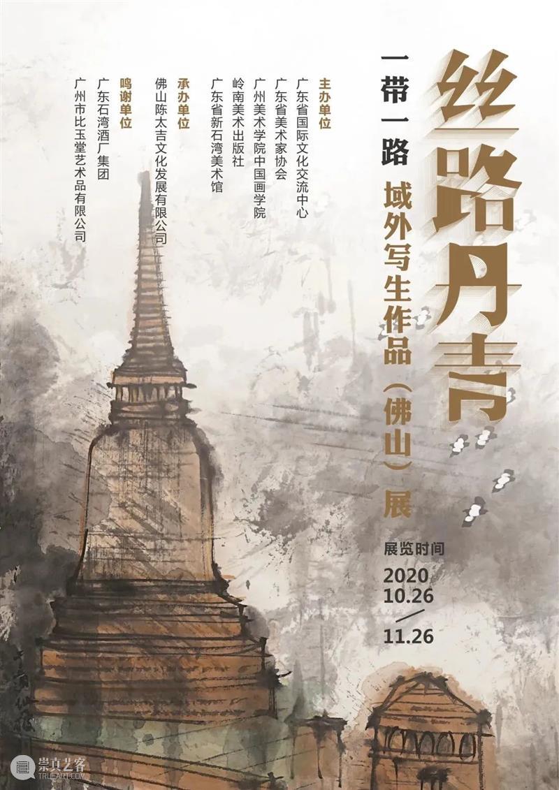 【珠三角】11月份有什么好看的展览？（第3期） 珠三角 木韵东潮 李中庆 木雕 艺术展 时间 地点 广东省 工艺美术 珍品馆 崇真艺客