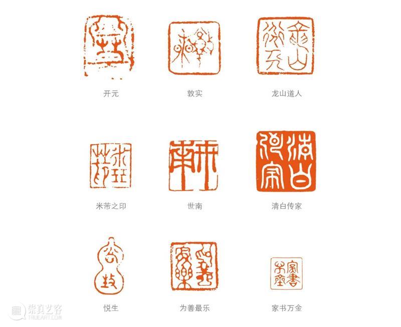 拟古玺创作用字漫议 崇真艺客