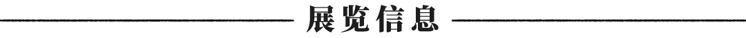 活动预告丨水墨艺术家创作谈：食肉者的禅机 水墨 艺术家 食肉者 活动 禅机 中国 年鉴 安美术馆 系列 时间 崇真艺客
