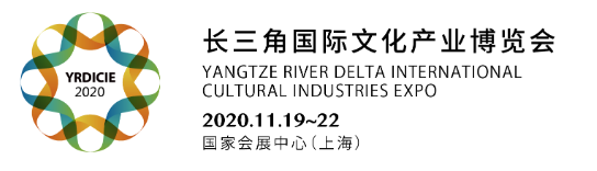 CCLF预告|中国(上海)自由贸易试验区文化授权交易会展区介绍(七) 文化 CCLF 中国(上海)自由贸易试验区 会展 中共 上海市委宣传部 中共江苏省委宣传部 浙江省委宣传部 中共安徽省委宣传部 长三角 崇真艺客
