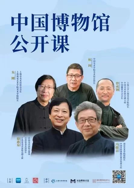 【讲座预告】《中国博物馆公开课》第二十二讲 | 徐惠泉：艺术让生活更美好 中国博物馆 公开课 艺术 讲座 徐惠泉 系列 课程 新华网 客户端 上海大学 崇真艺客