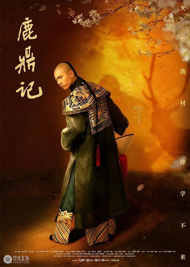 豆瓣2.6,年度第一烂剧,非它莫属! 豆瓣 年度 鹿鼎记鹿鼎记鹿鼎记 上方 影院 页面 右上 星标 局中人 之后 崇真艺客