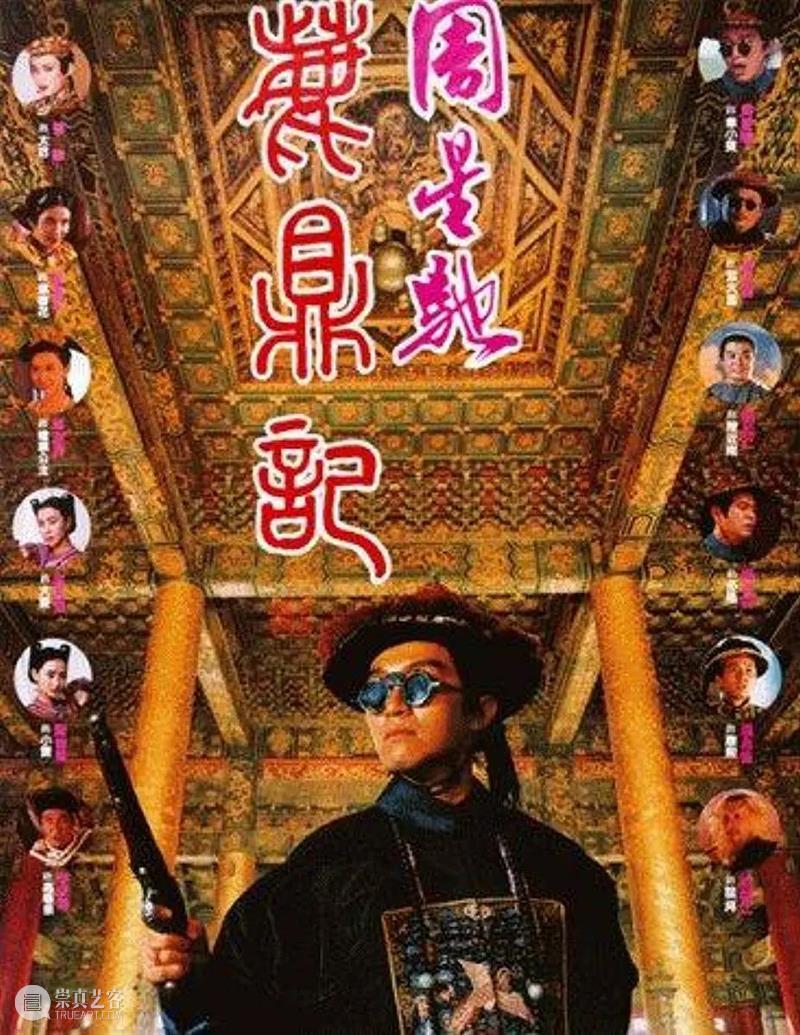 豆瓣2.6，年度最烂，这个顶级IP实在太冤！ 年度 豆瓣 时间 年末 头衔 鹿鼎记 目前 万人 落点 演技 崇真艺客