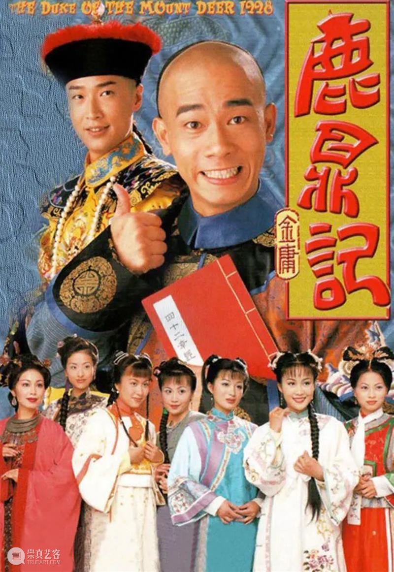 豆瓣2.6，年度最烂，这个顶级IP实在太冤！ 年度 豆瓣 时间 年末 头衔 鹿鼎记 目前 万人 落点 演技 崇真艺客