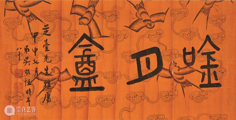 中国书画部秋季呈献两场网上专拍｜即日至12月2日 中国 网上 书画部 佳士得中国书画部 香港 期间 香港会展中心 近现代 书画 古代 崇真艺客