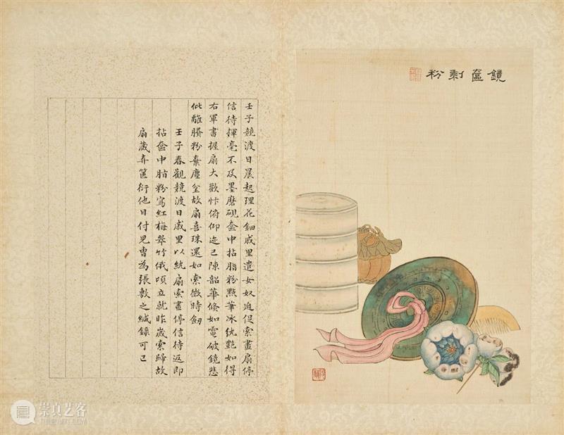 中国书画部秋季呈献两场网上专拍｜即日至12月2日 中国 网上 书画部 佳士得中国书画部 香港 期间 香港会展中心 近现代 书画 古代 崇真艺客