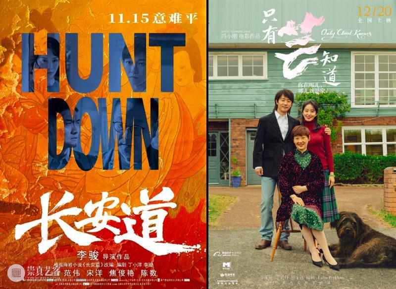 《爵迹》系列第二部定档；《神奇女侠1984》院线流媒体同天首映 爵迹 系列 神奇女侠1984 院线 流媒体 影视 好剧 小豆 定档 郭敬明 崇真艺客