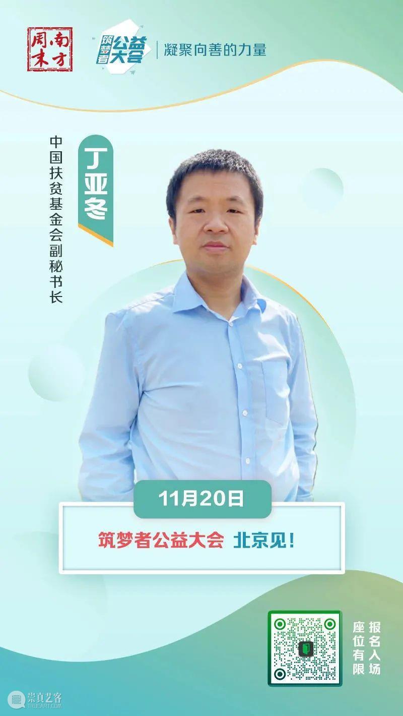 艺术公益 | 慢慢织出的“彩虹”将于“筑梦者”公益大会与你见面 彩虹 筑梦者 公益 大会 艺术 中国 新民艺 云南 独龙族 手工艺 崇真艺客