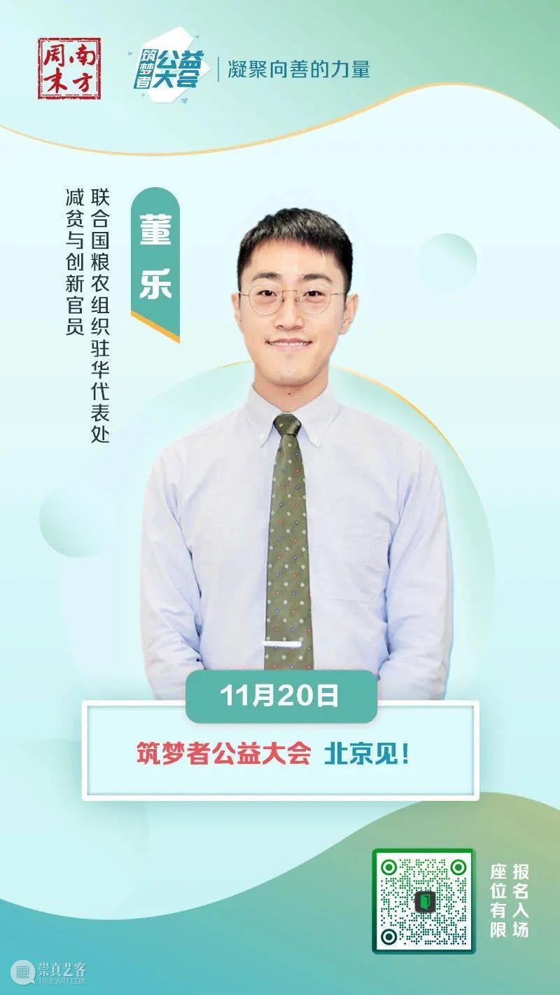 艺术公益 | 慢慢织出的“彩虹”将于“筑梦者”公益大会与你见面 彩虹 筑梦者 公益 大会 艺术 中国 新民艺 云南 独龙族 手工艺 崇真艺客