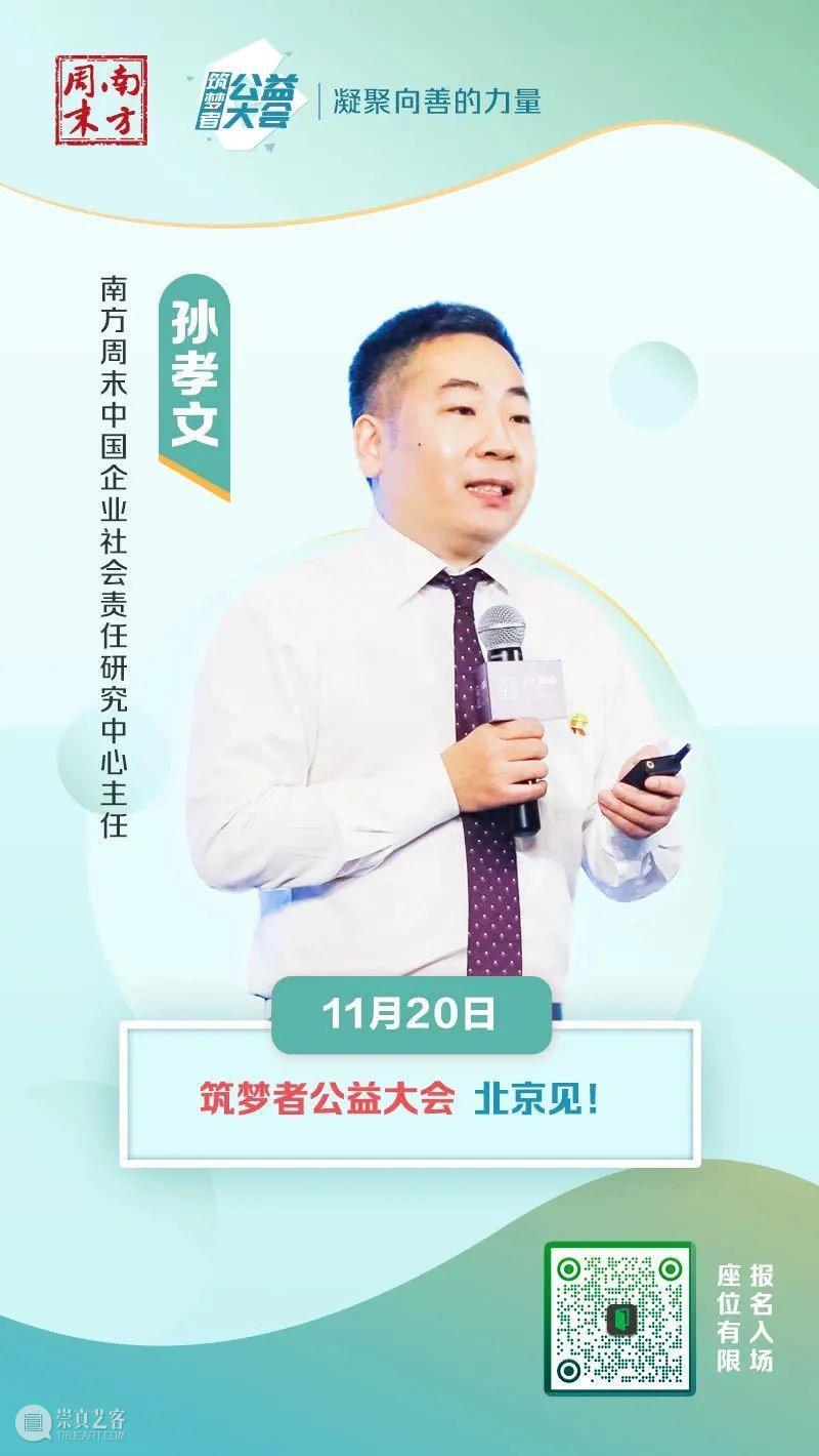 艺术公益 | 慢慢织出的“彩虹”将于“筑梦者”公益大会与你见面 彩虹 筑梦者 公益 大会 艺术 中国 新民艺 云南 独龙族 手工艺 崇真艺客