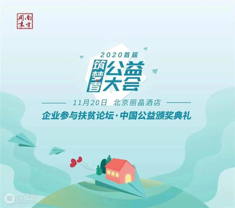 艺术公益 | 慢慢织出的“彩虹”将于“筑梦者”公益大会与你见面 彩虹 筑梦者 公益 大会 艺术 中国 新民艺 云南 独龙族 手工艺 崇真艺客