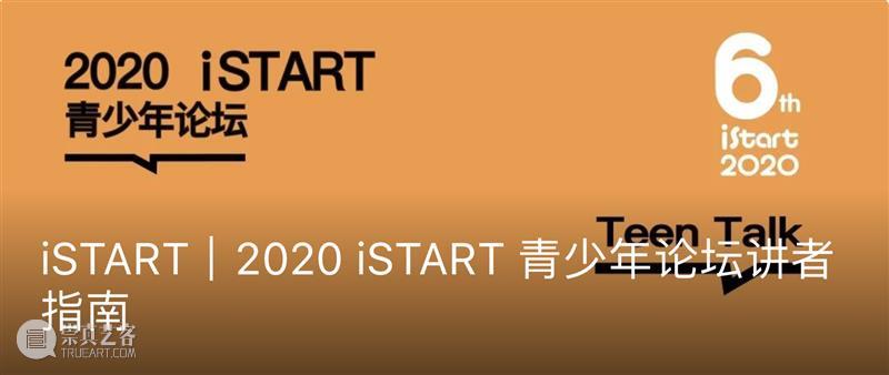 2020口斤言青少年论坛|席瑞:永远珍惜自己的表达欲 席瑞 青少年 论坛 视频 奇葩说 微博 @席瑞 花花 结构 缝隙 崇真艺客