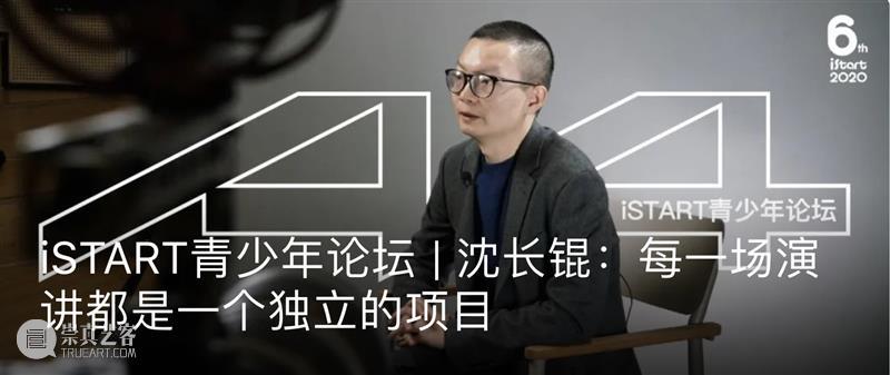 2020口斤言青少年论坛|席瑞:永远珍惜自己的表达欲 席瑞 青少年 论坛 视频 奇葩说 微博 @席瑞 花花 结构 缝隙 崇真艺客