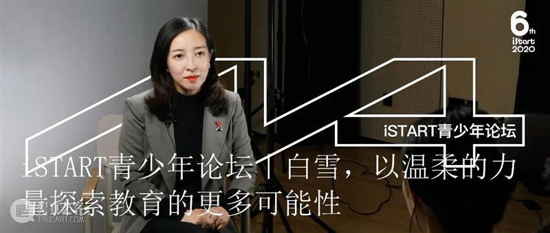 2020口斤言青少年论坛|席瑞:永远珍惜自己的表达欲 席瑞 青少年 论坛 视频 奇葩说 微博 @席瑞 花花 结构 缝隙 崇真艺客