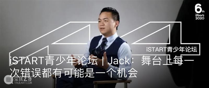 2020口斤言青少年论坛|席瑞:永远珍惜自己的表达欲 席瑞 青少年 论坛 视频 奇葩说 微博 @席瑞 花花 结构 缝隙 崇真艺客